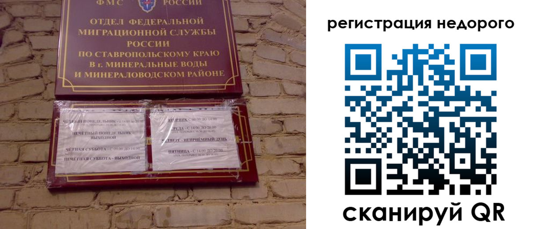 временная регистрация гарантия в Симе