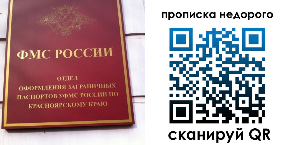 временная регистрация адрес в Симе