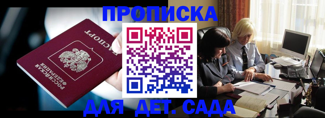 временная регистрация 2025 в Симе