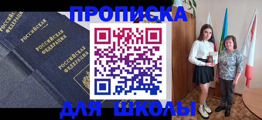 временная регистрация в квартире в Симе