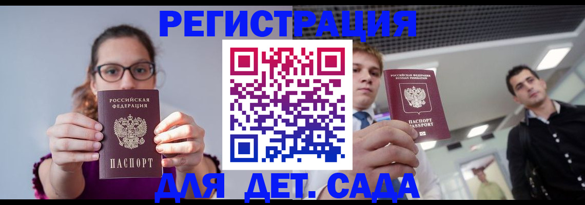прописка штамп в Симе