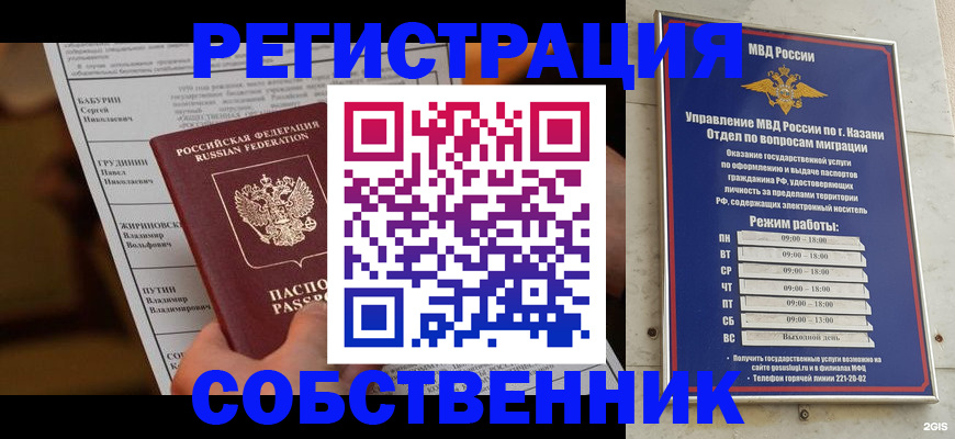 купить прописку в Симе