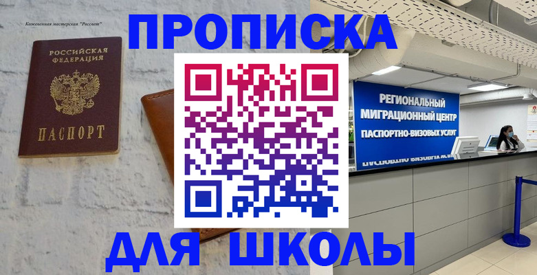 временная регистрация для всех в Симе