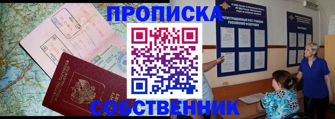где прописаться в Симе