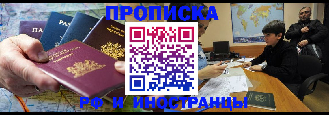 прописка в Симе