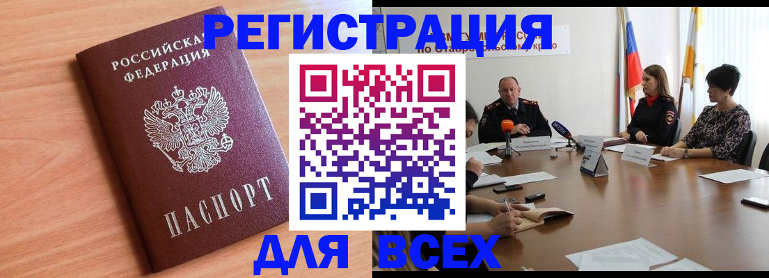 прописка в квартире в Симе
